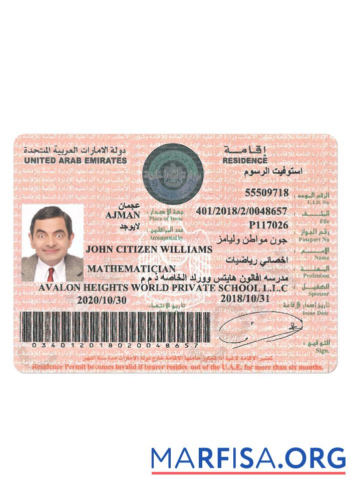 Blank United Arab Emirates residence permit download for verification